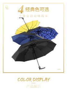 湯河店 雙層10骨全自動雨傘折疊抗風男女創(chuàng)意商務雙人晴雨兩用三折廣告?zhèn)鉩