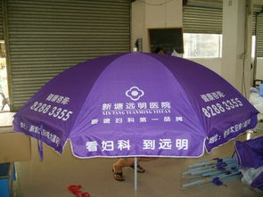 東莞專業制作廣告傘 東莞廣告傘批發商 春雷