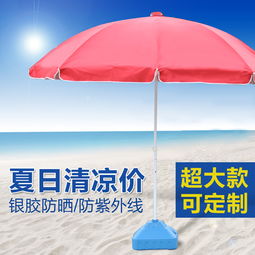 太陽(yáng)傘廣告?zhèn)銏?bào)價(jià) 廠家