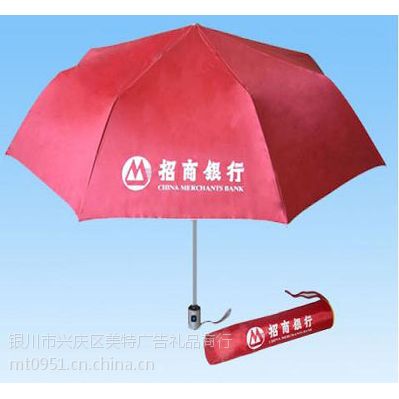 寧夏銀川寧夏銀川定做廣告雨傘,太陽傘,晴雨傘,遮陽傘,印字logo 廣告促銷宣傳禮品價(jià)格 中國(guó)供應(yīng)商